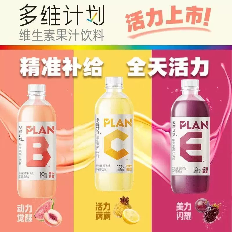 康师傅多维计划450ml维生素饮料