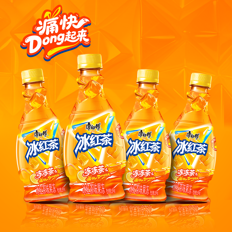 康师傅冰红茶冻冻茶康师傅冻冻茶饮料官方旗舰店饮品整箱456g*12,咖啡/麦片/冲饮,调味茶饮料,淘宝优惠券,粉丝福利购,淘宝优惠卷