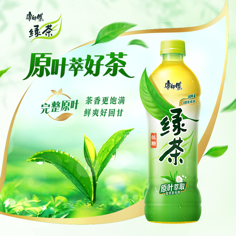 康师傅蜂蜜绿茶500ml调味茶饮品