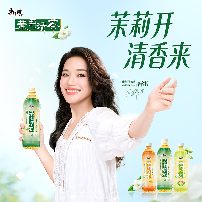 康师傅茉莉清茶500ml 25元15瓶 - 86线报