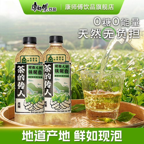 康师傅茶的传人康师傅铁观音