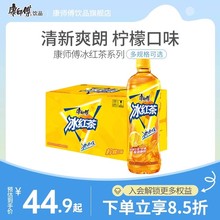 【百亿补贴】康师傅饮料冰红茶柠檬味500ml*15瓶整箱装 解渴饮品