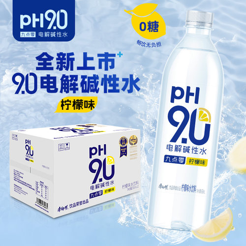 0糖0脂康师傅pH9.0电解碱性水