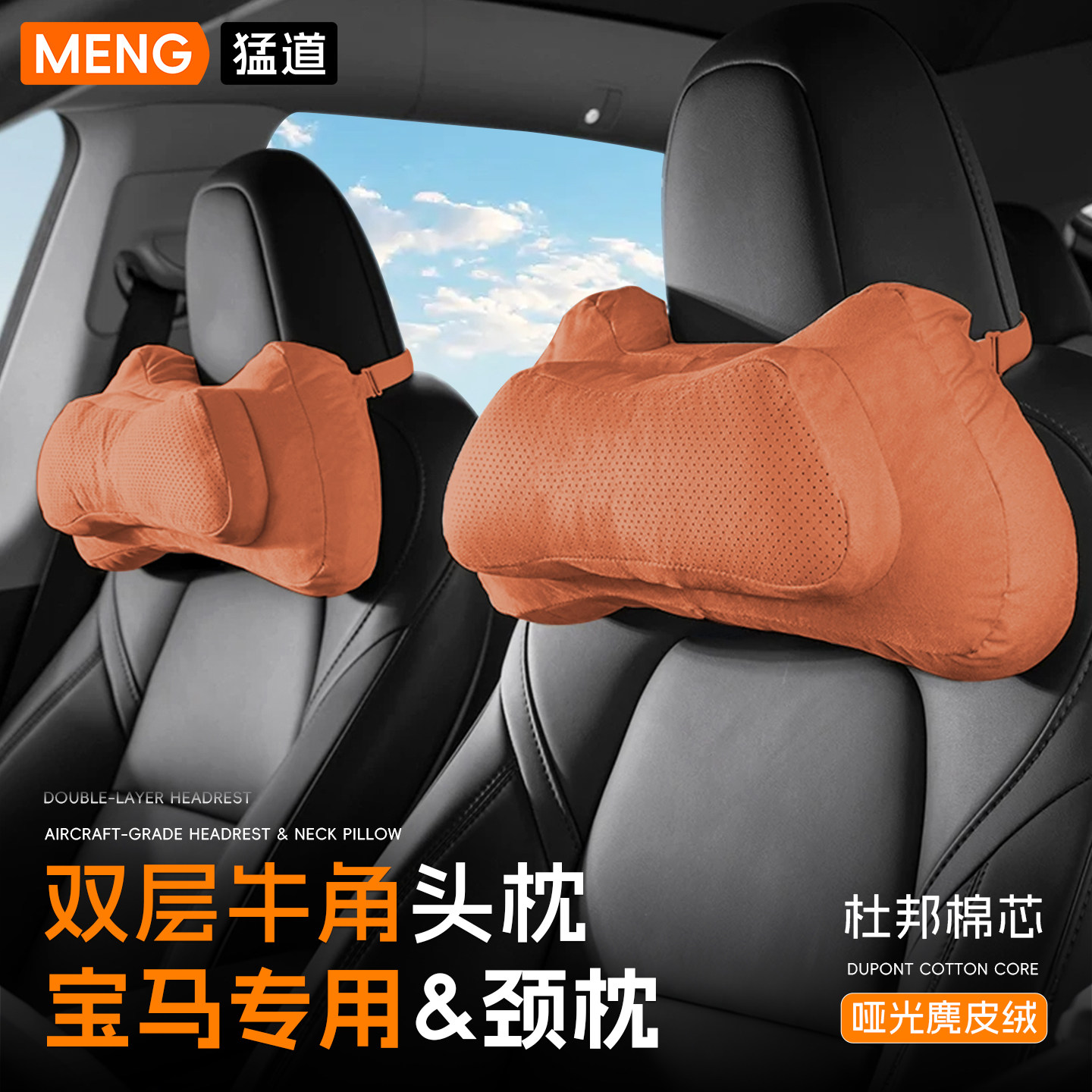 宝马汽车头枕护颈枕第一名