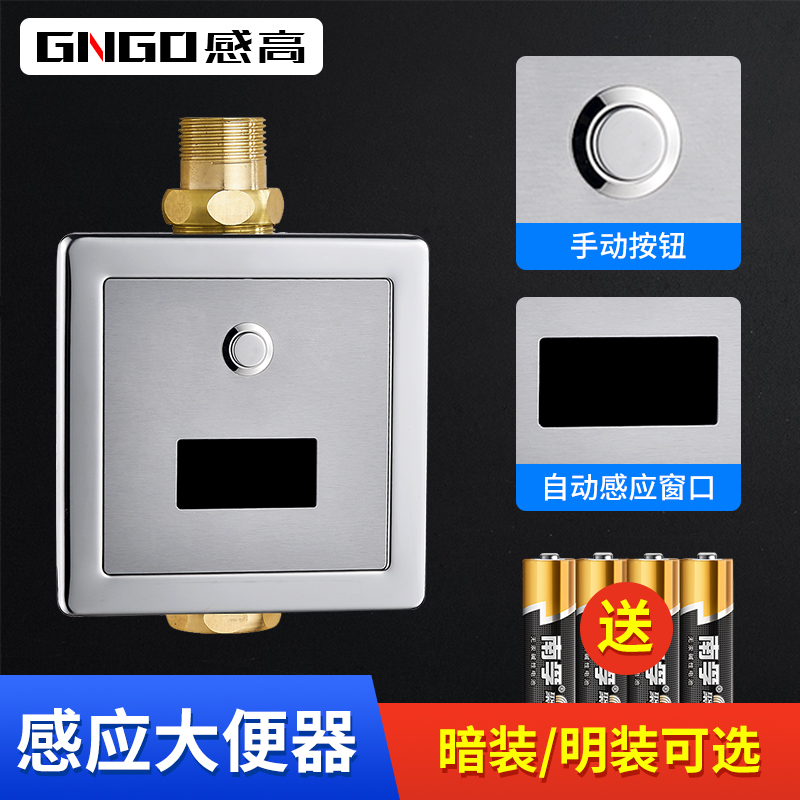 智能大便感应器明装暗装全自动厕所蹲坑式感应冲水器蹲便器冲水阀|ruв категории награду материалов, туалетные принадлежности, слив, индуктивный слив - от Buy2taobao.com для оказания профессиональной услуги покупки агента Taobao