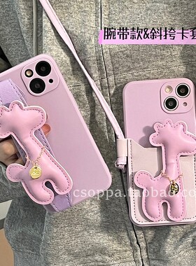 紫色长颈鹿卡包vivoiqooneo5s手机壳斜跨iqooneo6新款女iQOO8pro腕带Neo3可爱创意插卡套Neo5se全包iq00挂绳
