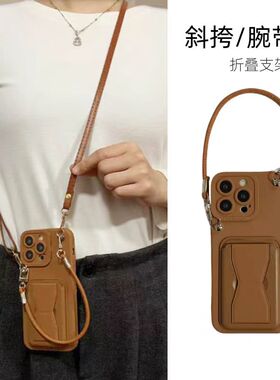 简约折叠支架插卡包适用vivoY300pro手机壳T4x便携式y35y37m斜跨背带y91y93高级感T1小众z6z5z3少女潮nex3s套