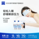 领券立减 ZEISS蔡司蒸汽眼罩缓解热敷发热眼贴遮光睡眠眼疲劳