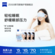 ZEISS蔡司蒸汽眼罩3片热敷发热舒缓眼罩睡眠眼膜一次性午休睡觉