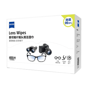 ZEISS蔡司眼镜清洁湿巾430片擦镜纸镜片镜头相机擦拭专用一次性布