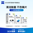 ZEISS蔡司防起雾眼镜清洁湿巾擦镜纸镜片擦拭湿纸巾防雾喷剂冬天