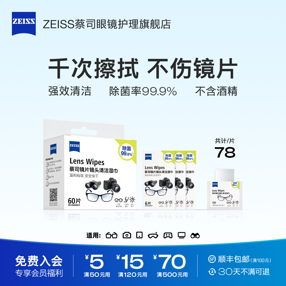 ZEISS˾۾ʪ78ƬֽƬͷרһԲʵ59Ԫ
