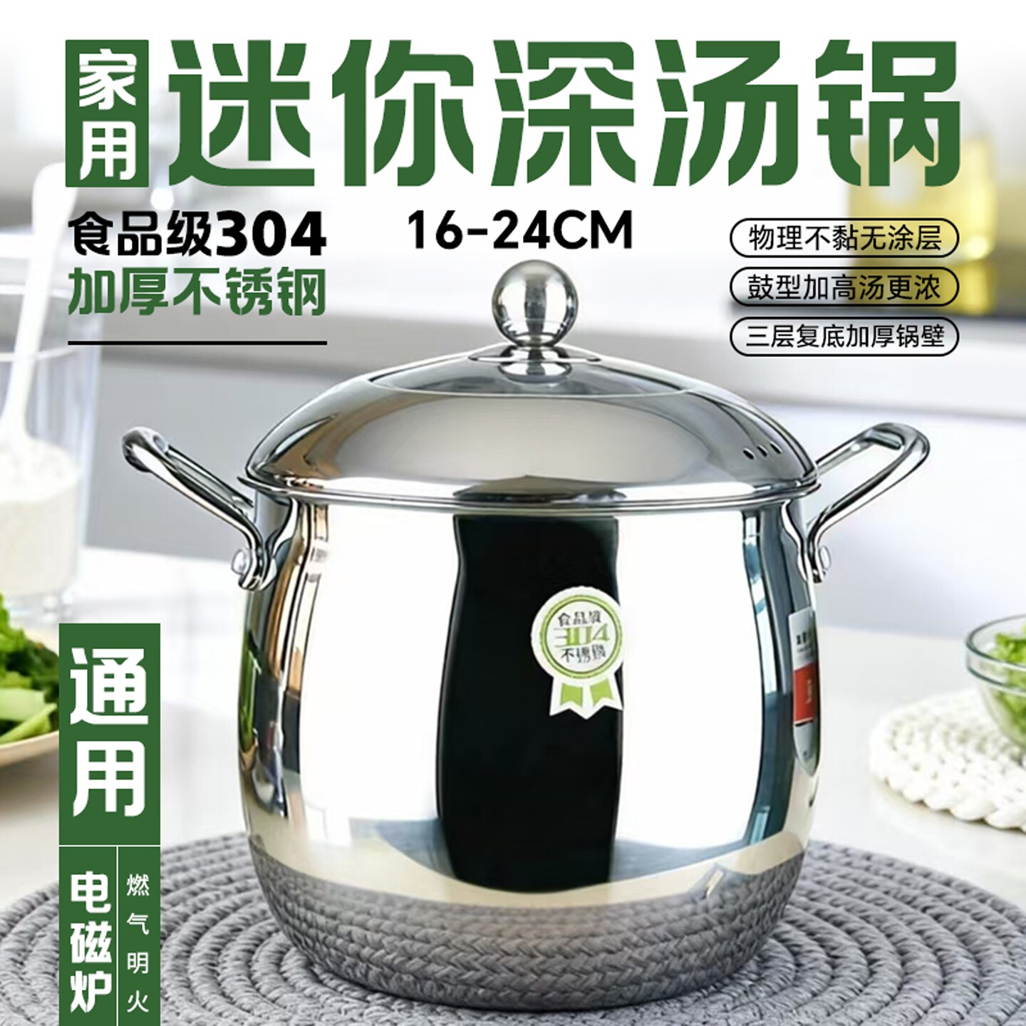 汤锅SF/顺发家用304不锈钢防溢图片
