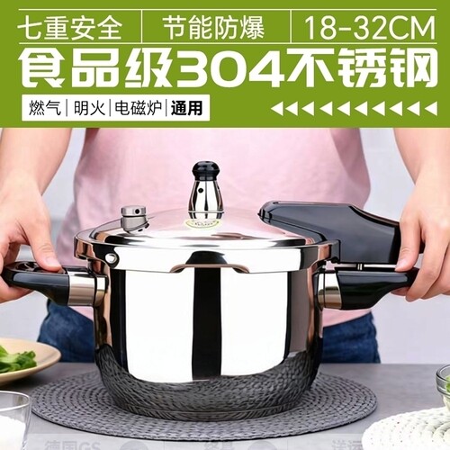 顺发高压锅加厚防爆食品级不锈钢