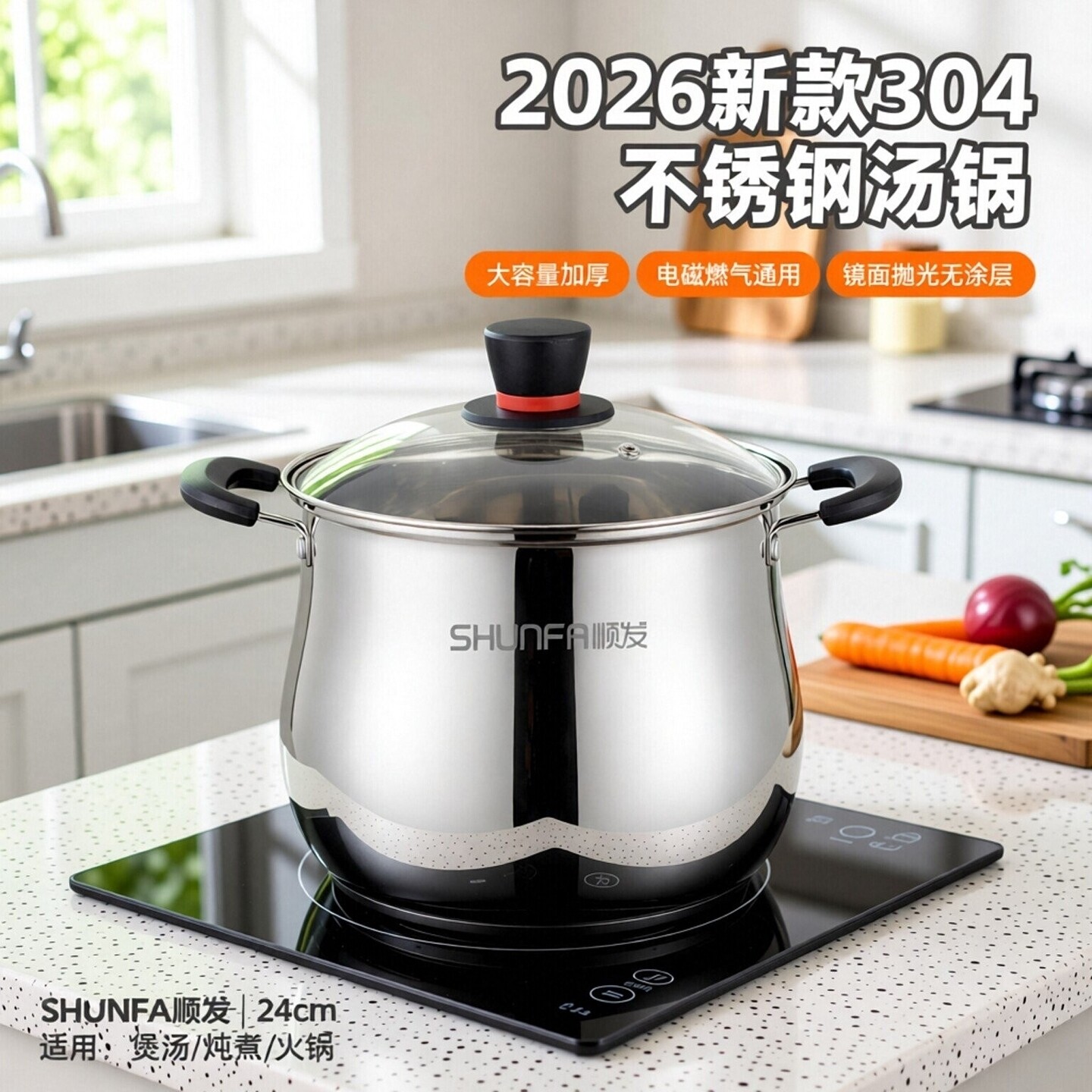 顺发家用304不锈钢大容量煲汤锅图片