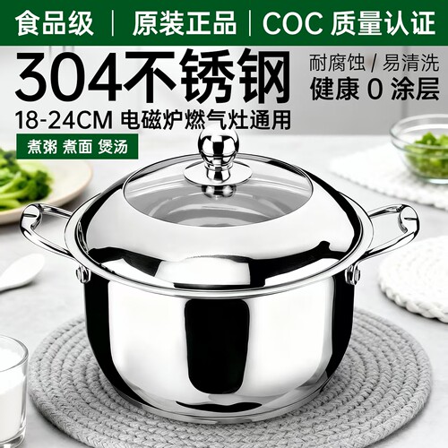 顺发汤锅家用燃气304不锈钢