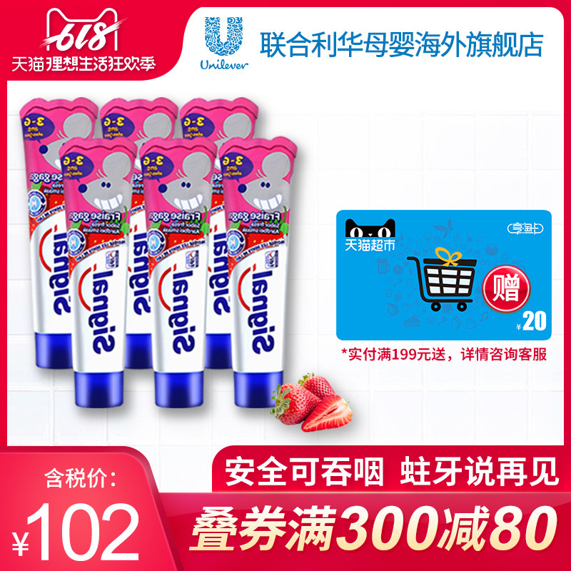 French imports Signal Jienuo Moth proofing Swallow Strawberry children toothpaste 50ml *6in the Diapers/Care/Feeding/Push lathe , Teether/Toothbrush/Toothpaste , Toothpaste  category - from Buy2taobao.com to provide professional Taobao agent buy service