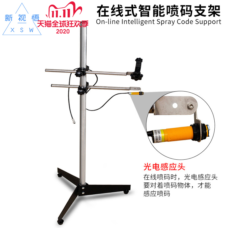 新视悟 在线流水喷码机专用支架 带光电感应物体电子眼带指示灯|msdalam kategori peralatan pejabat/Supplies/Perkhidmatan yang berkaitan, Peralatan pejabat dan perkhidmatan berkaitan - dari Buy2taobao.com untuk memberikan perkhidmatan ejen Taobao profesional membeli