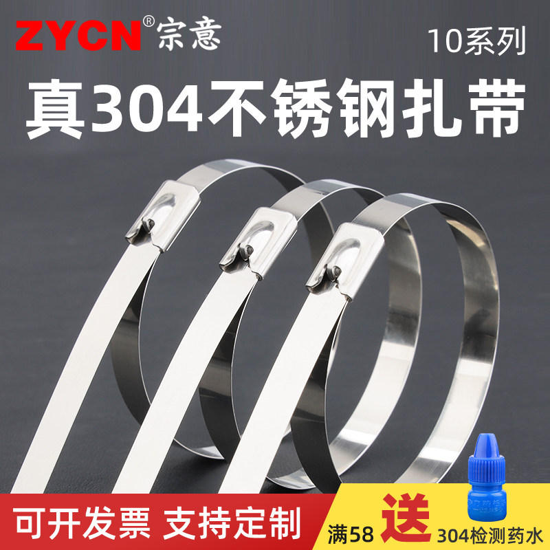 304 Stainless Steel Cable Ties 10 Department 10MM Self-locking Buckle fixed Metal Bandage Binding Marine Stranglein the Basic building materials , Home Hardware , Other Hardware , Ribbon/Ties  category - from Buy2taobao.com to provide professional Taobao agent buy service