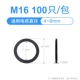 M16x1.5 водонепроницаемые соединительные прокладки 100 падков/сумка