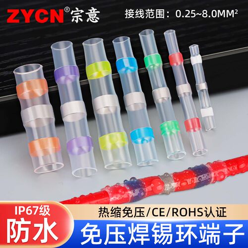 SST免压防水接线环接线管