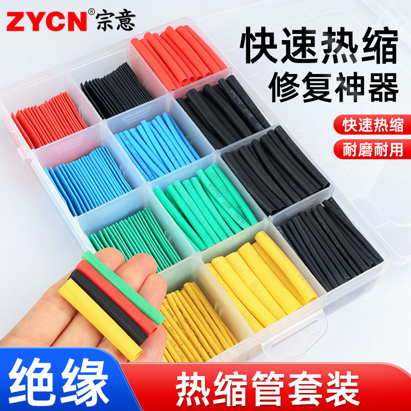 绝缘耐压 耐腐防潮 2倍快速热缩 修复神器
