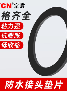 PG型/M型尼龙防水接头垫片塑料橡胶圈胶垫水泵密封圈圆o型形7-63