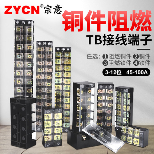 tb4512603接线快速端子排