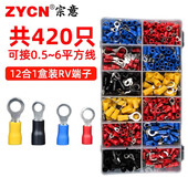 RV12合1预绝缘接线端子冷压端子O型接头圆形组合套装 420只 盒装