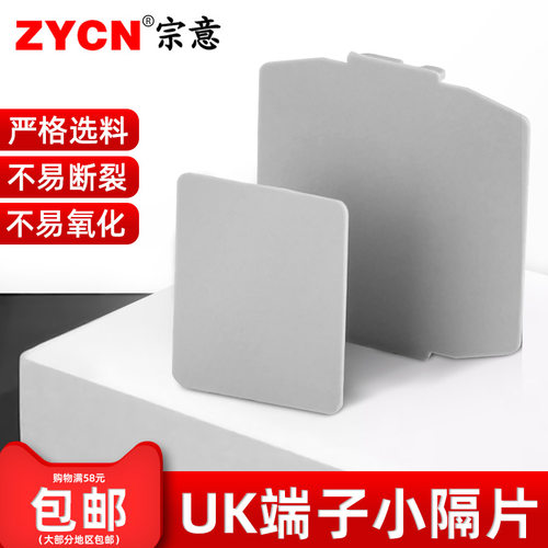 导体连接uk端子小隔片接线简单