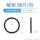 M30x1.5 водонепроницаемые соединительные прокладки 50 прокладки/сумка
