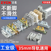 c45导轨固定件E 终端堵头euk紧固座卡扣通用UK2.5B接线端子排