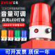 LED 警示灯高分贝信号闪烁灯爆闪12v24v220v 6102J旋转声光报警器