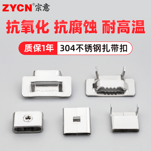 304不锈钢牙型扎带扎扣打包扣6.4MM 螺丝电线杆盘带金属固定紧活