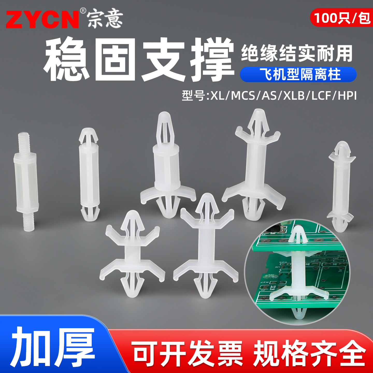 宗意飞机型隔离柱尼龙塑料支撑柱