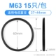 M63x1.5 водонепроницаемые соединительные прокладки 15 прокладки/сумка
