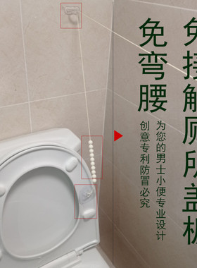 懿方圆免接触免弯腰马桶提盖无