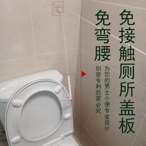 免接触弯腰马桶坐垫掀揭盖提盖器家用坐便器卫生间不脏手防潮神器 - 封面