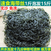 无沙免洗海带丝干货商用烘干特厚级福建霞浦干海带丝海鲜干货