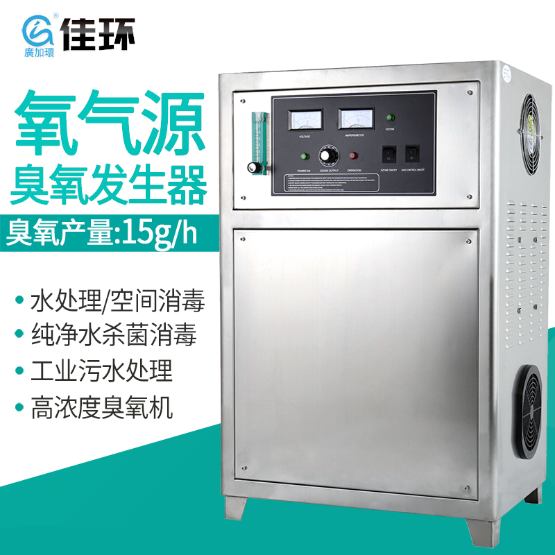 15G氧气源净带制氧机系统臭氧机