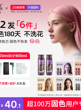 NaturVital西班牙nv固色洗发水发膜护发素树莓红紫粉橘灰色去黄