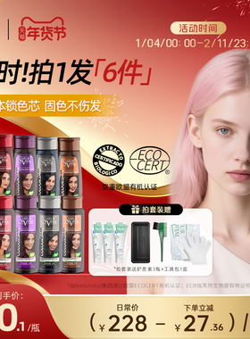 【套装】Naturvital西班牙nv固色洗发水锁色补色护发素染后洗头水