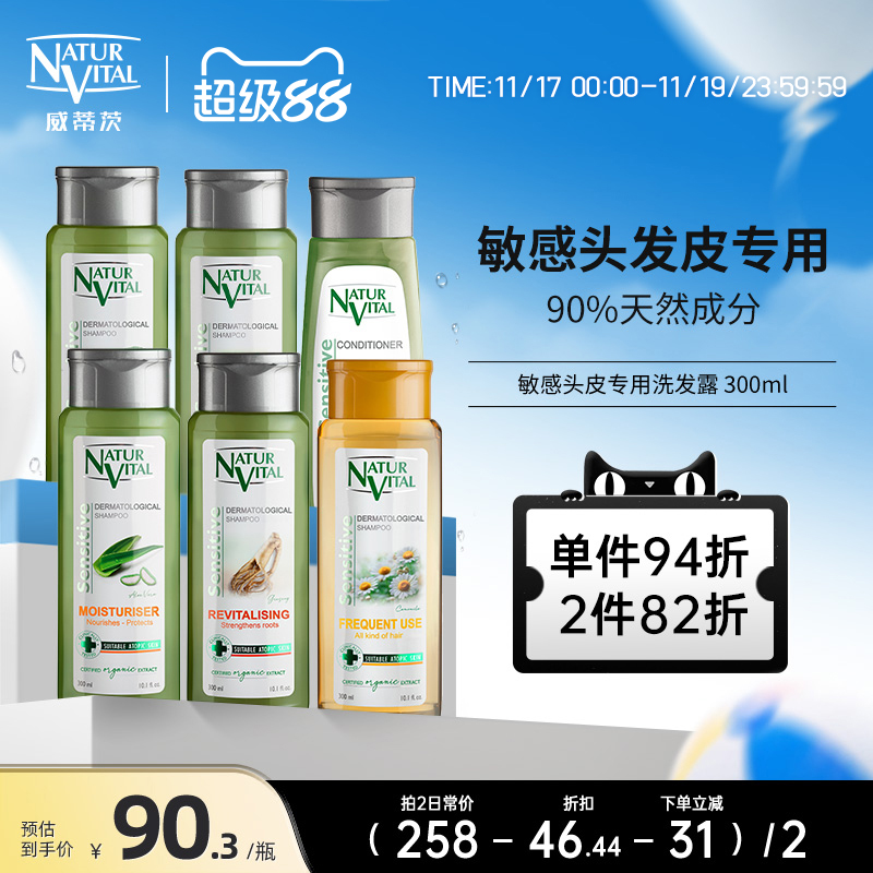 NV90%天然成分温和洗发水