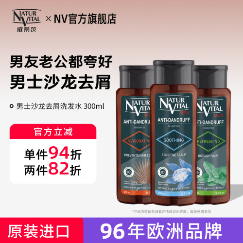 Naturvital男士去屑洗发水300ml