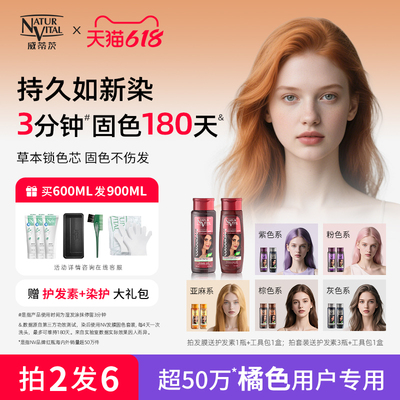 西班牙nv固色洗发水发膜树莓红紫粉橘灰色洗头水护发素染后护色