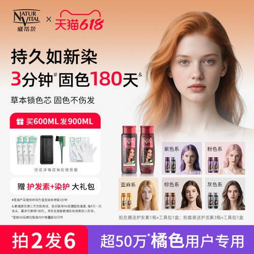 nv固色洗发水发膜 染后护色锁色修护补色
