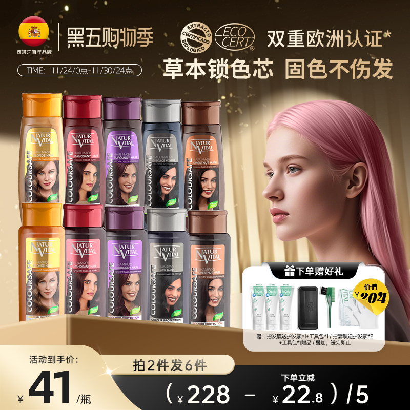 NV官方固色洗发水发膜