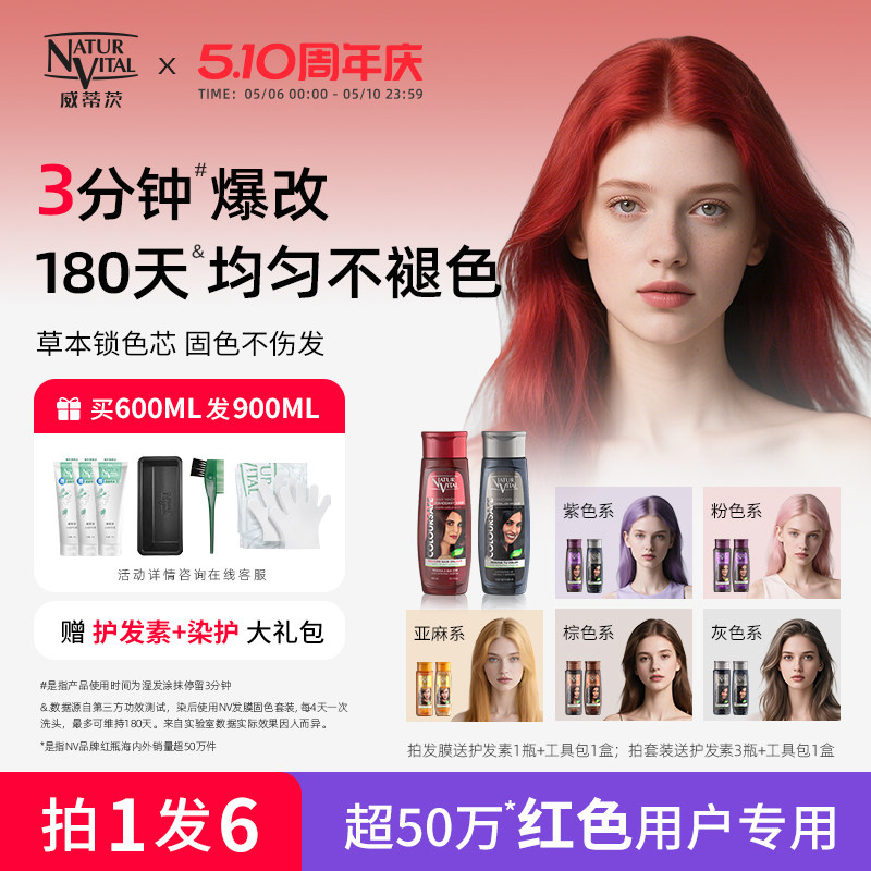 NV固色发膜套装补锁修护色洗发水海王红葡萄紫色护发素naturvital