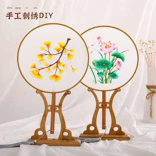 扇子刺绣diy材料包团扇绣花国风花卉舞蹈表演苏绣需自绣