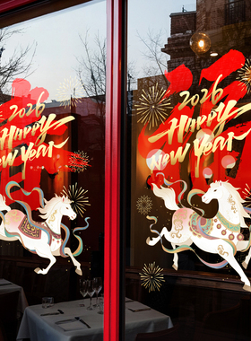 2026新年春节玻璃门贴窗贴马年喜庆福字装饰品贴画过年橱窗静电贴